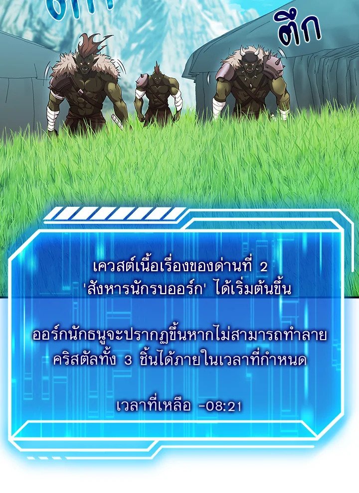 Max Talent Player ตอนที่ 40 20