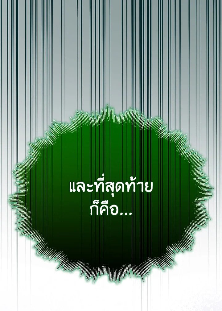 Max Talent Player ตอนที่ 40 37