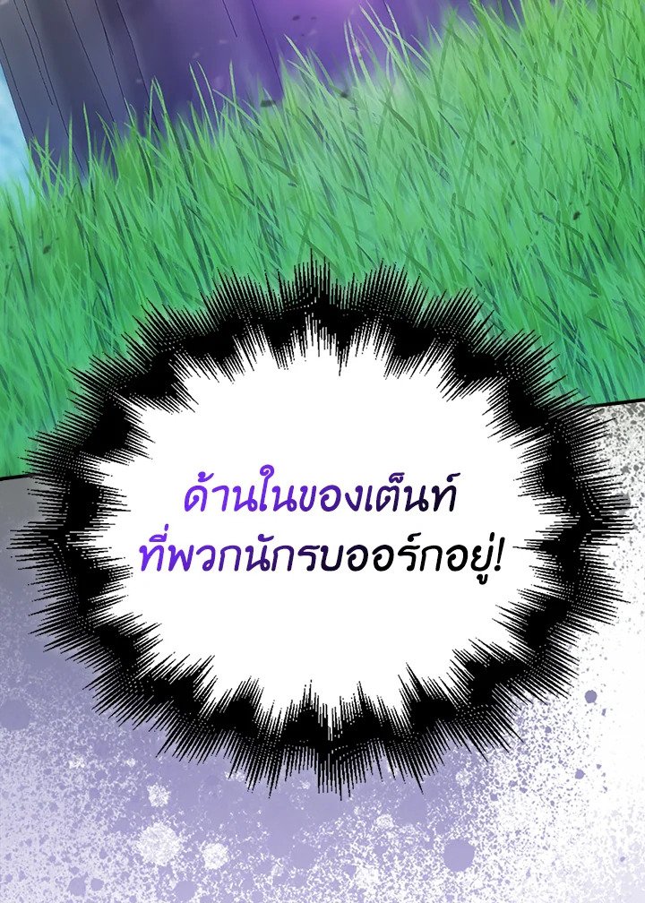 Max Talent Player ตอนที่ 40 39