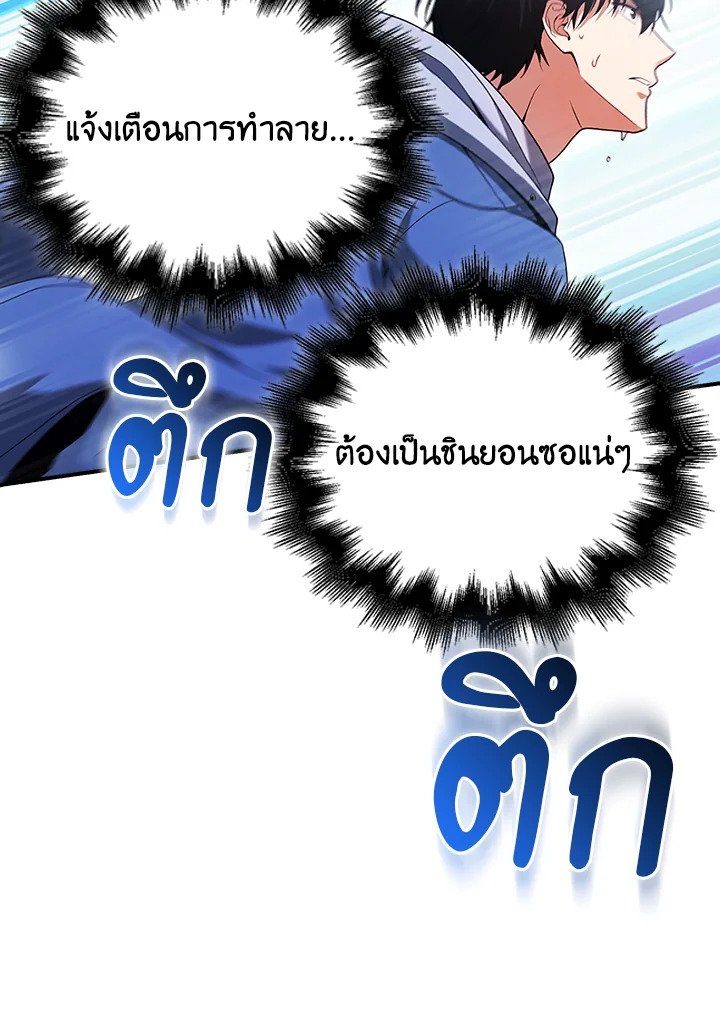 Max Talent Player ตอนที่ 40 41