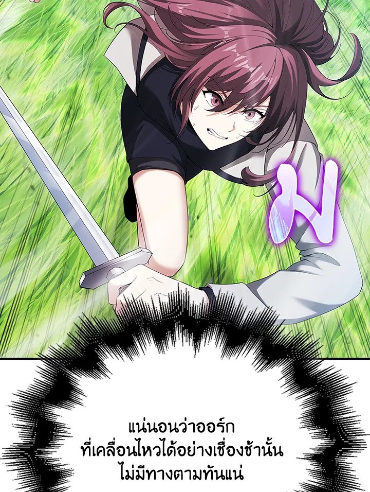 Max Talent Player ตอนที่ 40 44