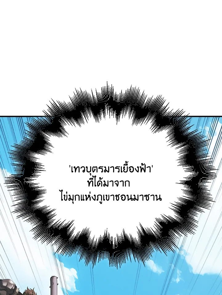 Max Talent Player ตอนที่ 40 42