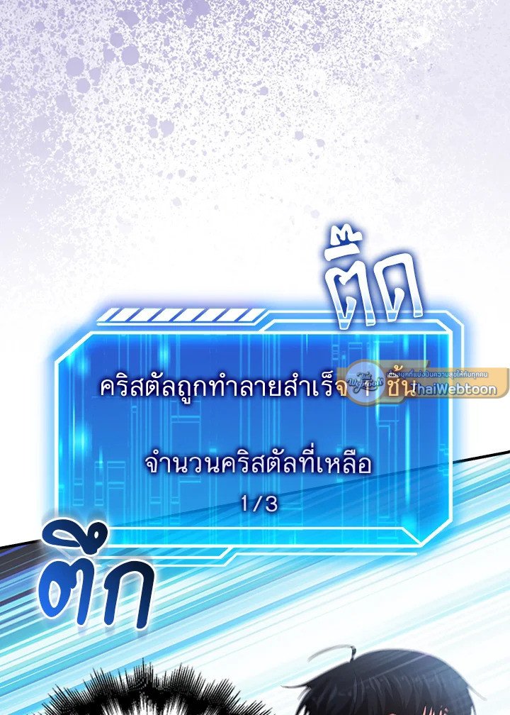 Max Talent Player ตอนที่ 40 40