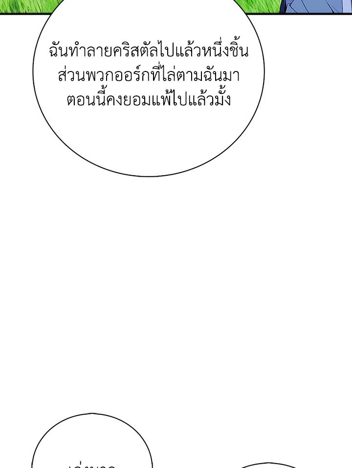 Max Talent Player ตอนที่ 40 47