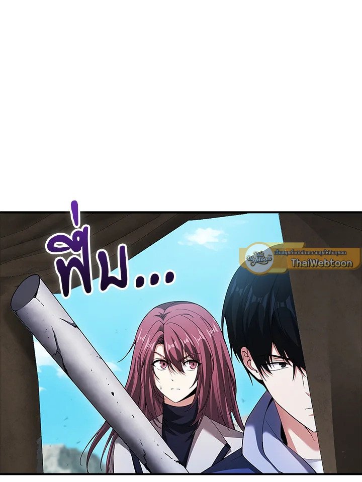 Max Talent Player ตอนที่ 40 49
