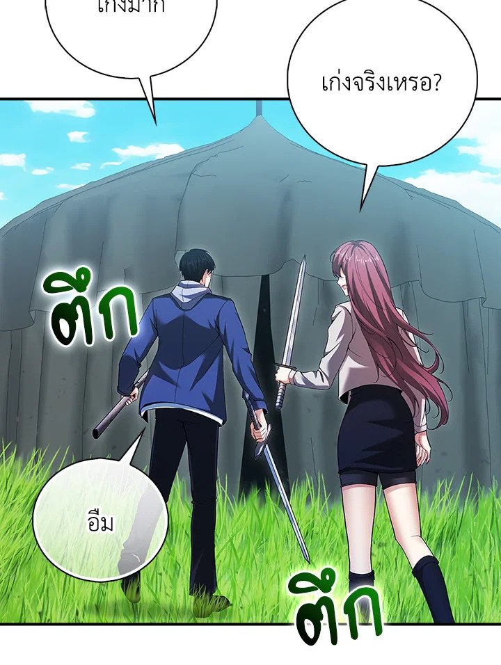 Max Talent Player ตอนที่ 40 48