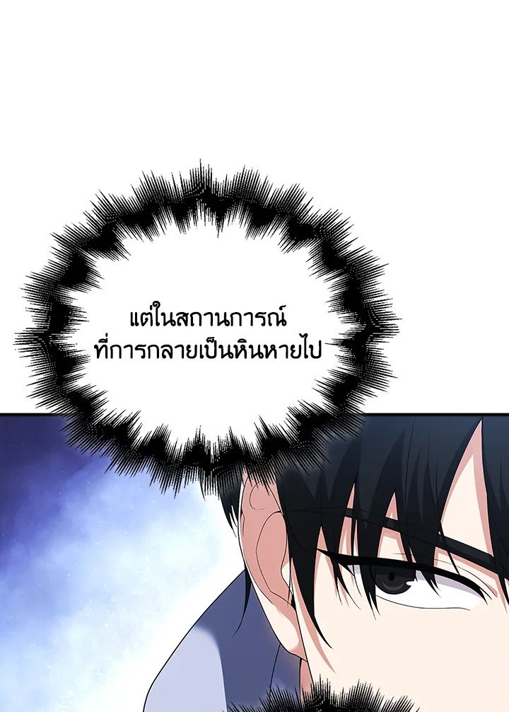 Max Talent Player ตอนที่ 40 54