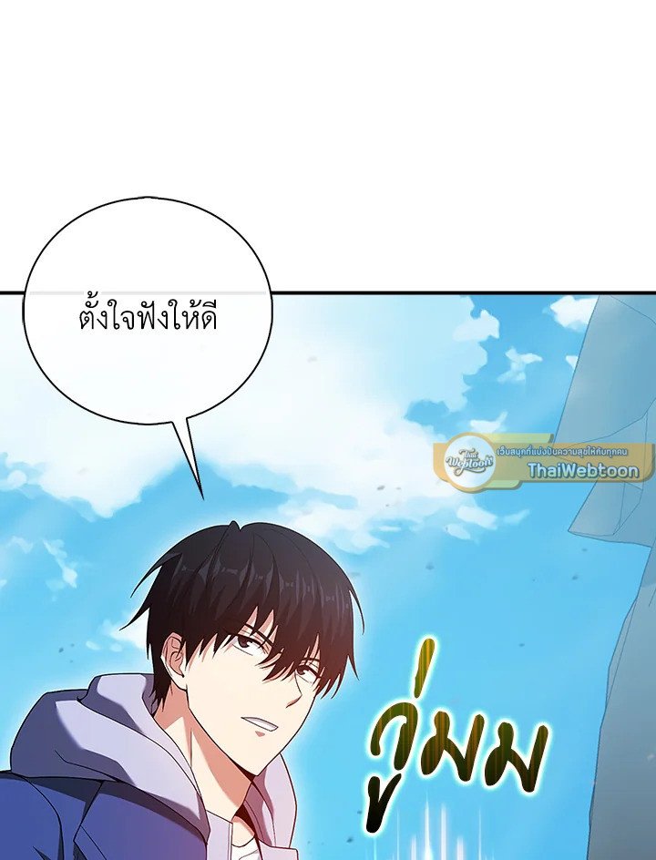 Max Talent Player ตอนที่ 40 57