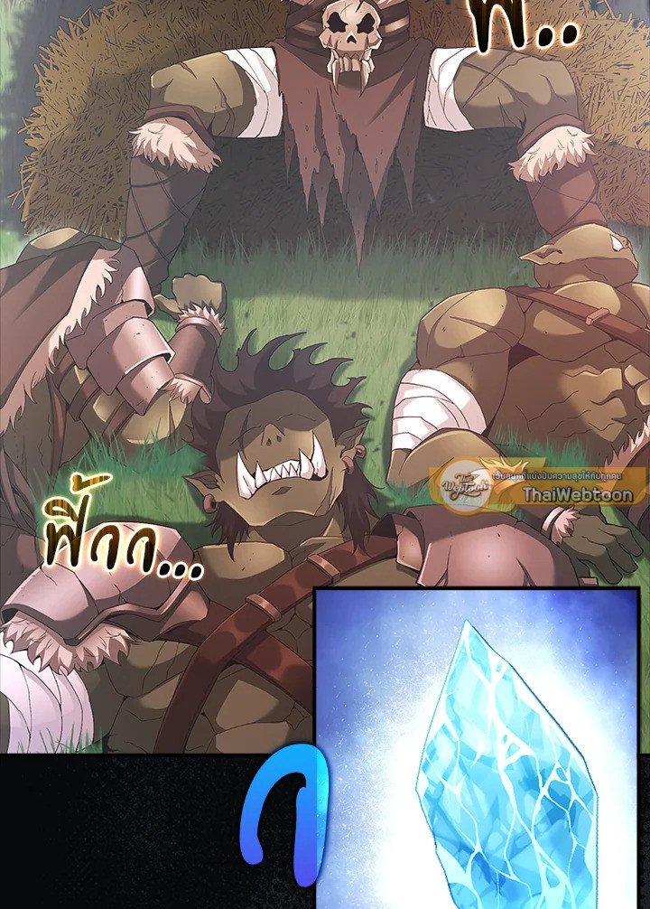 Max Talent Player ตอนที่ 40 52