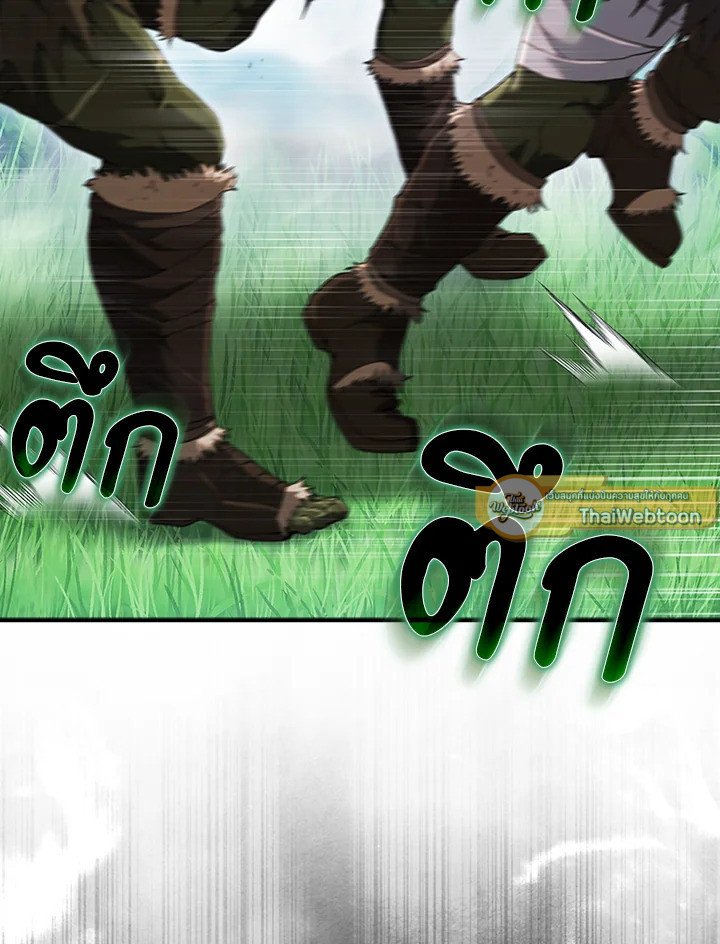 Max Talent Player ตอนที่ 40 61