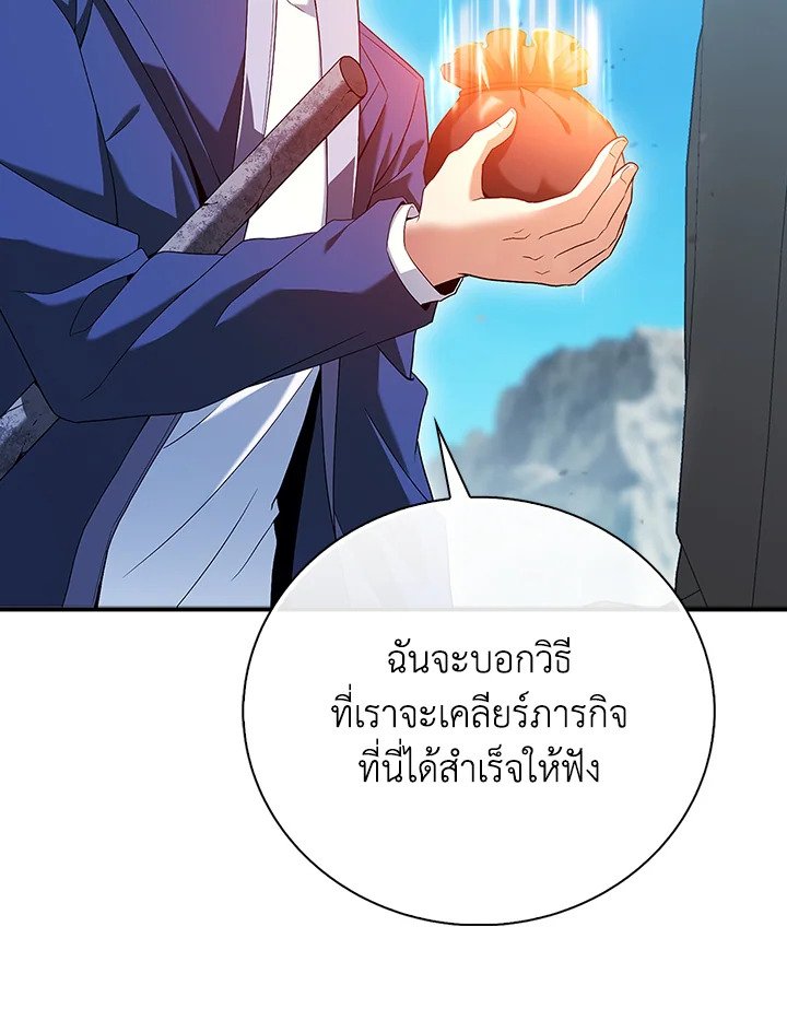 Max Talent Player ตอนที่ 40 58