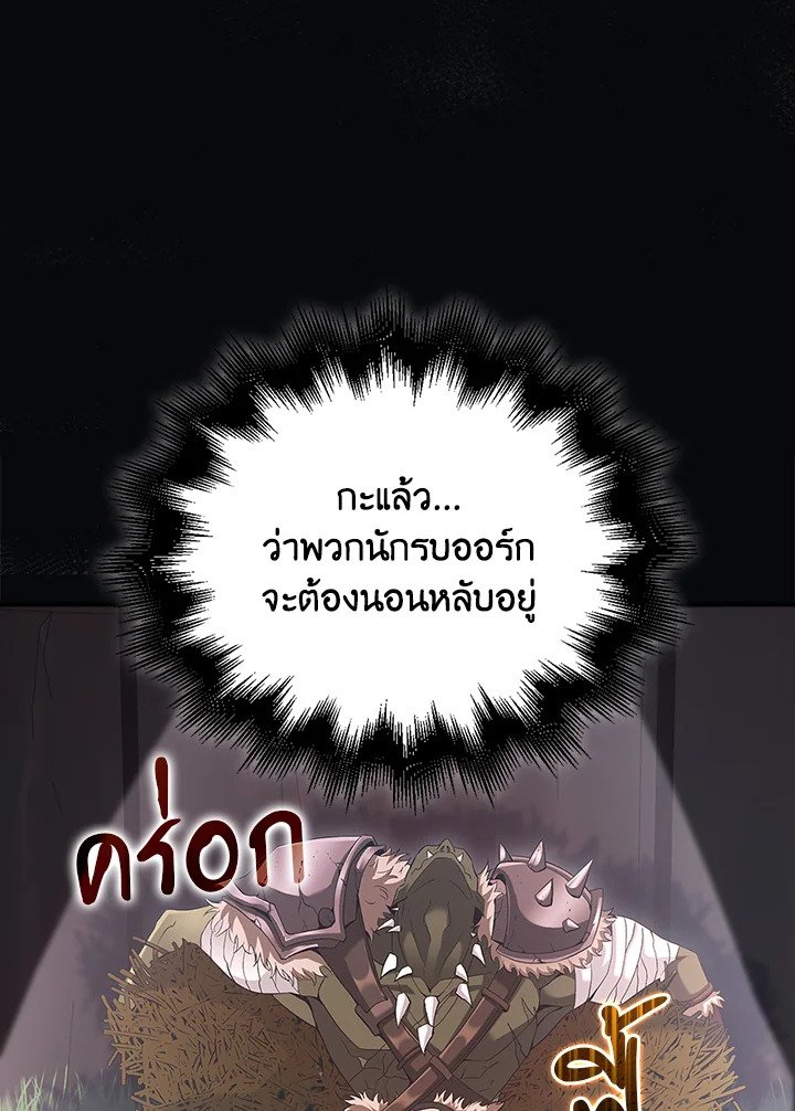 Max Talent Player ตอนที่ 40 51