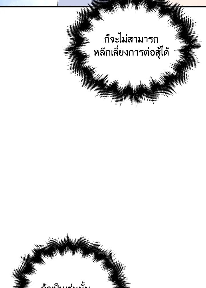 Max Talent Player ตอนที่ 40 55