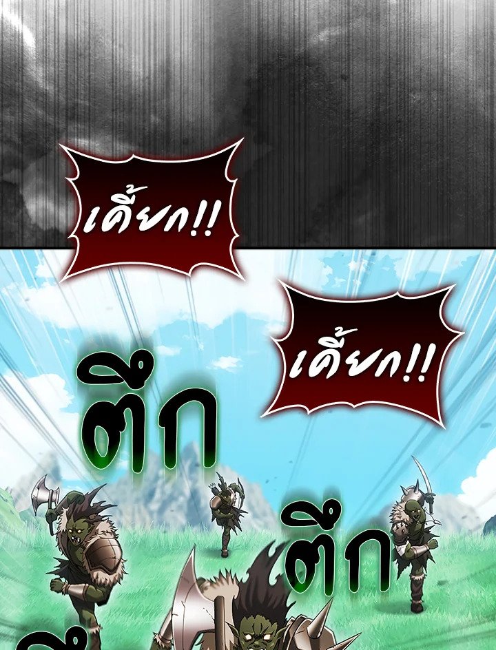 Max Talent Player ตอนที่ 40 62