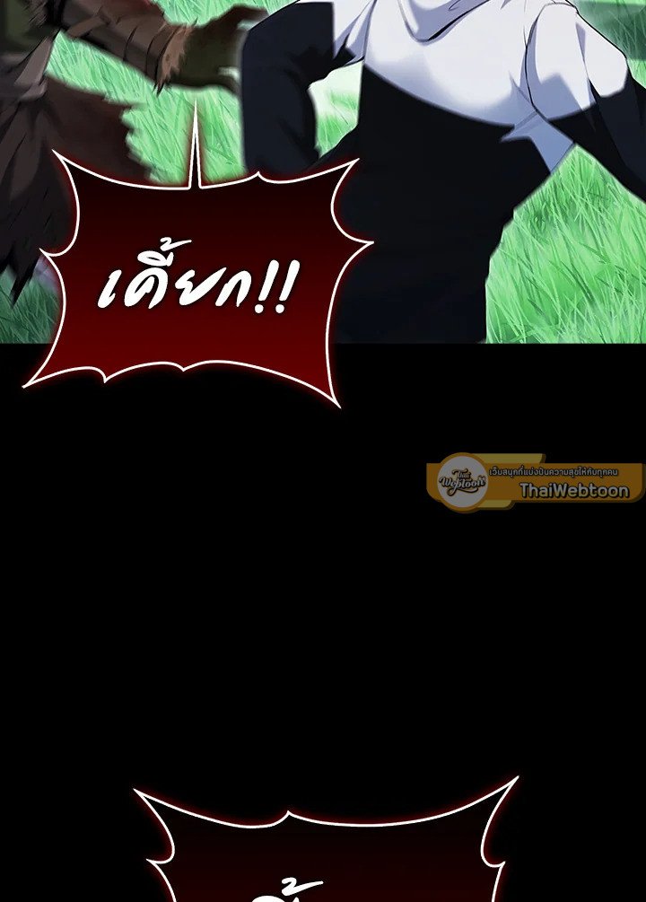 Max Talent Player ตอนที่ 40 69
