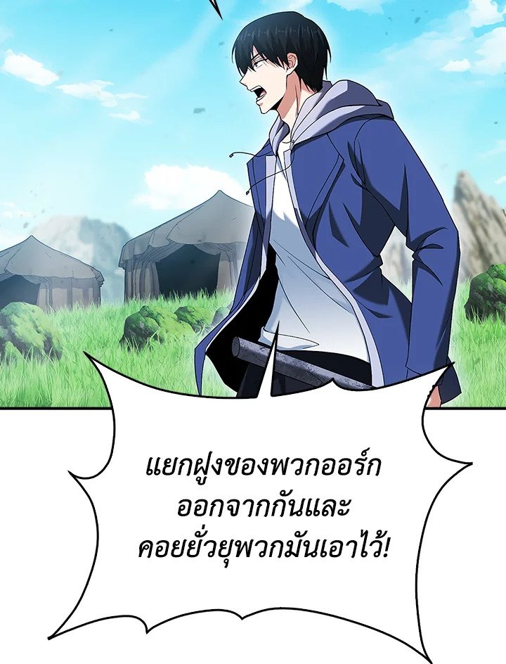 Max Talent Player ตอนที่ 40 65