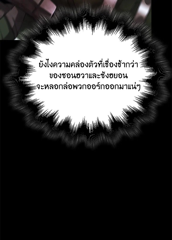 Max Talent Player ตอนที่ 40 71