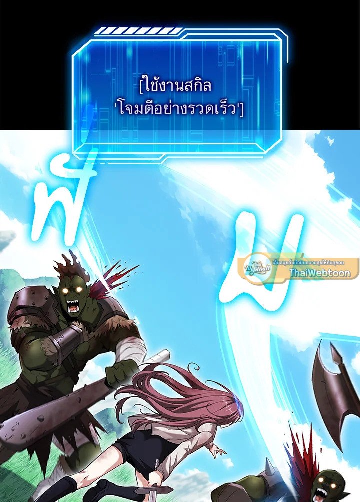 Max Talent Player ตอนที่ 40 74