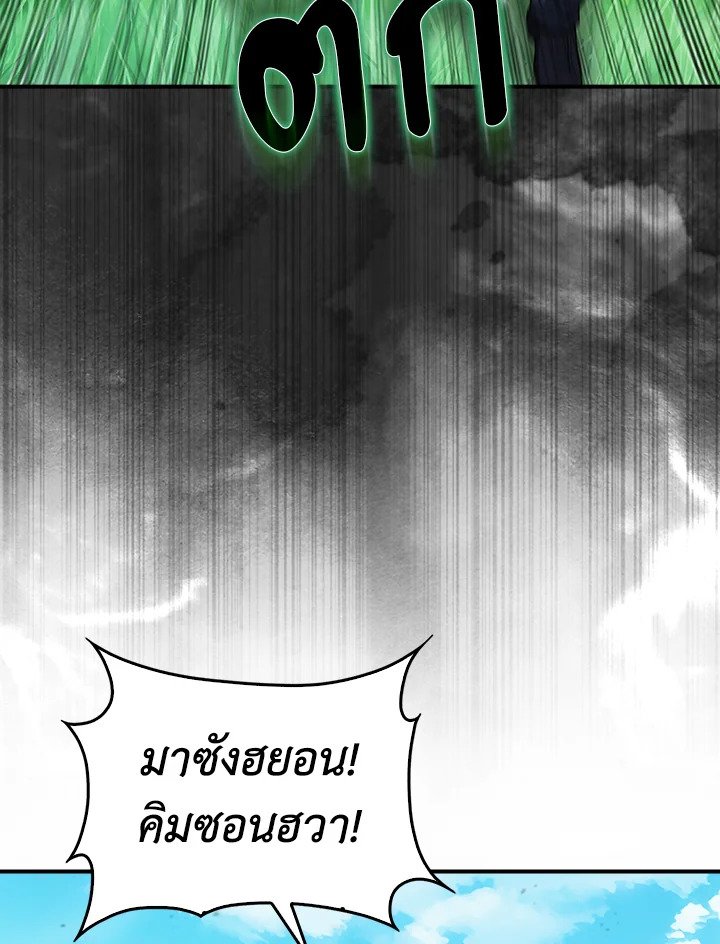 Max Talent Player ตอนที่ 40 64