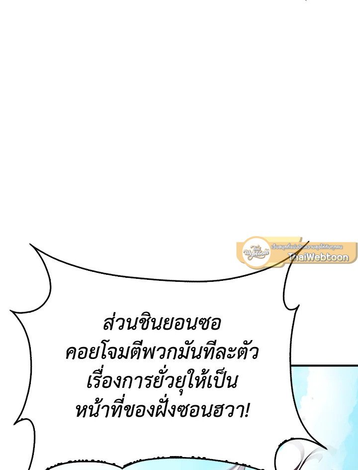 Max Talent Player ตอนที่ 40 66