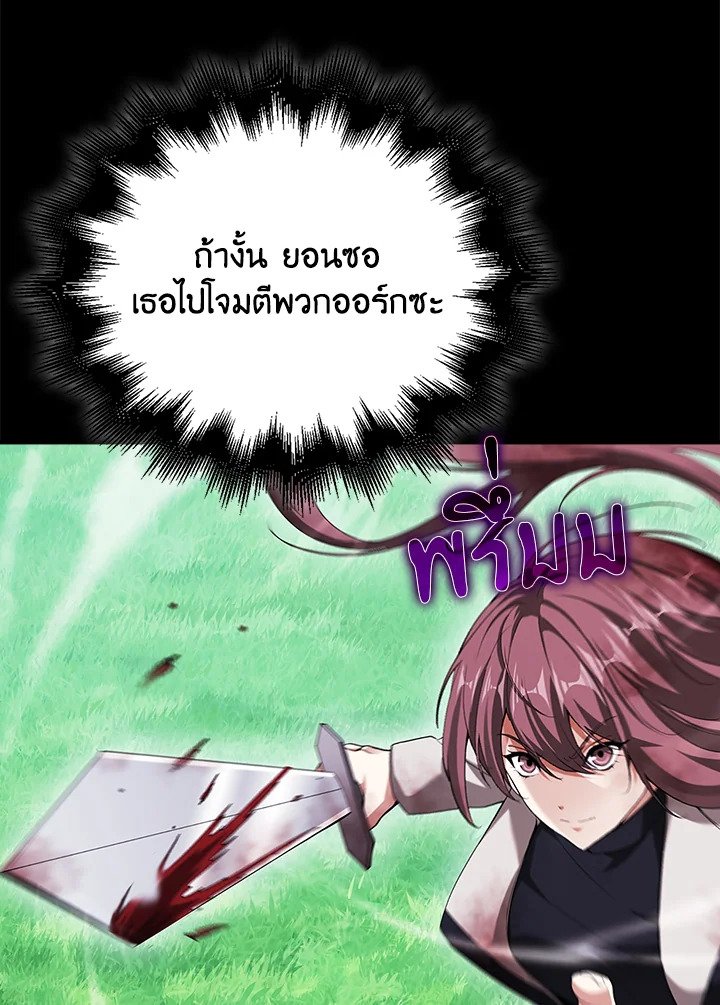 Max Talent Player ตอนที่ 40 72
