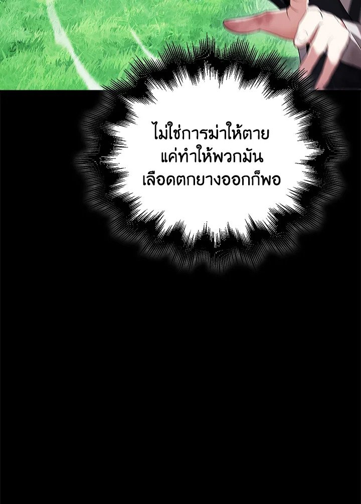 Max Talent Player ตอนที่ 40 73