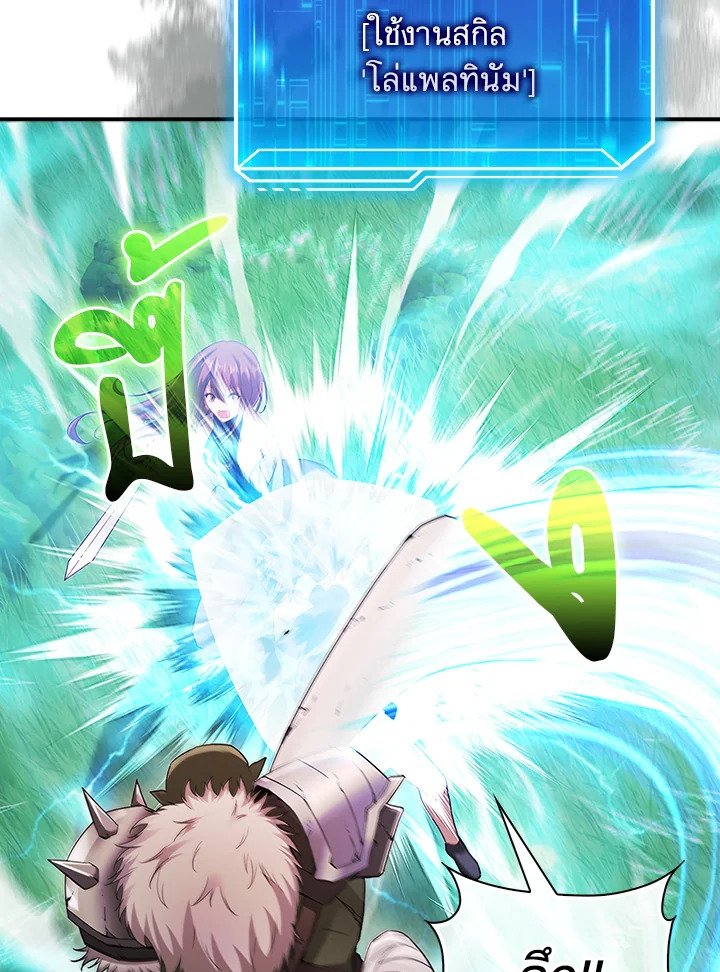 Max Talent Player ตอนที่ 40 81