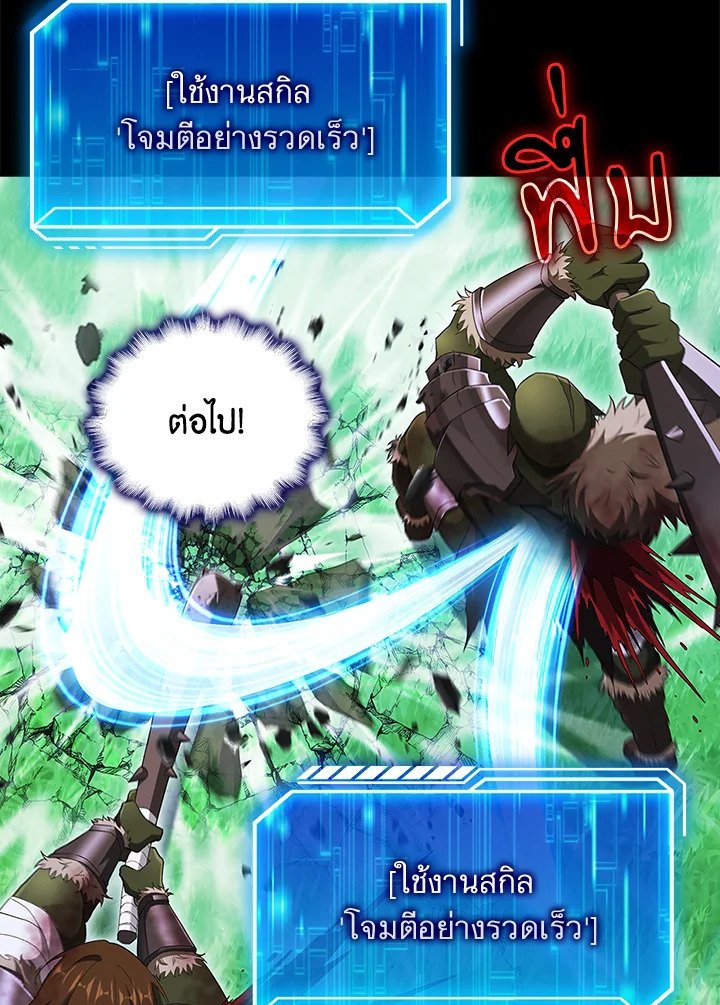 Max Talent Player ตอนที่ 40 76