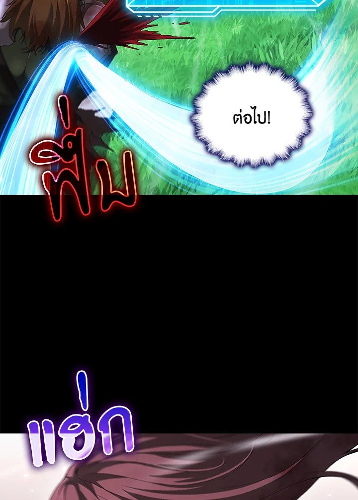 Max Talent Player ตอนที่ 40 77