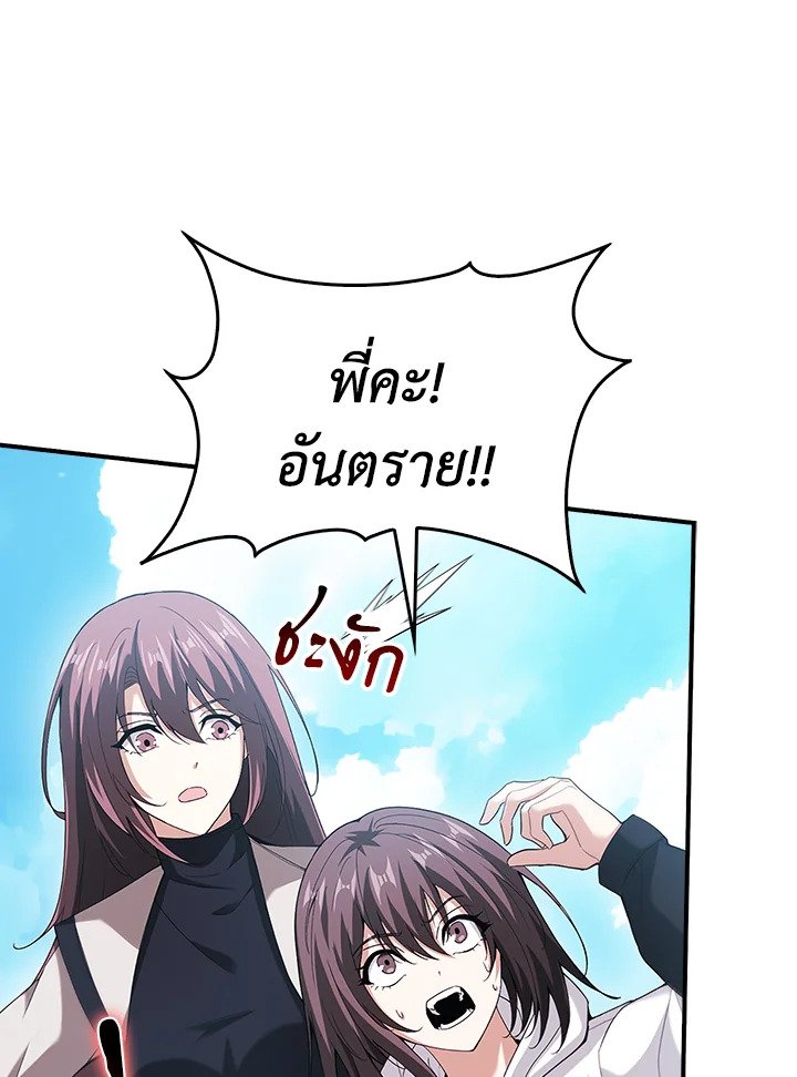 Max Talent Player ตอนที่ 40 79