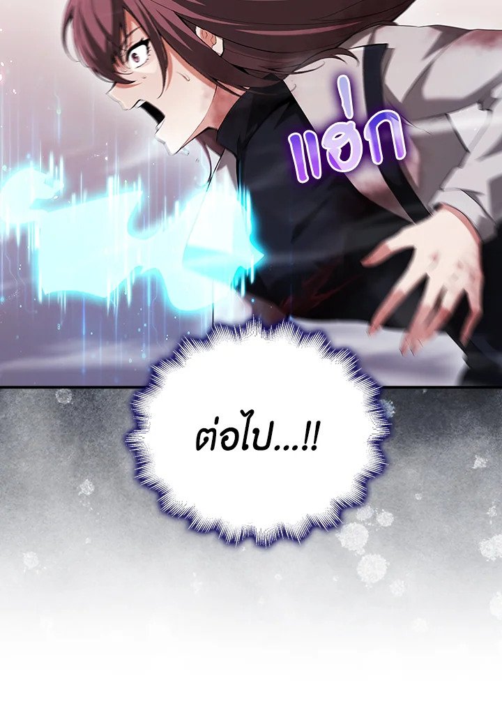 Max Talent Player ตอนที่ 40 78