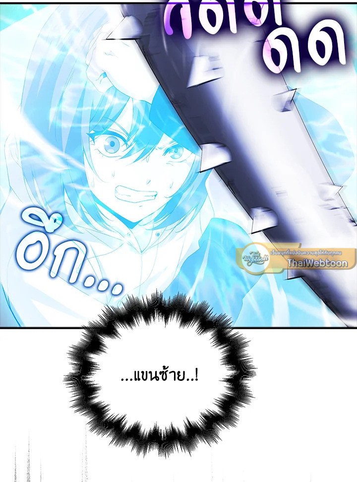 Max Talent Player ตอนที่ 40 83