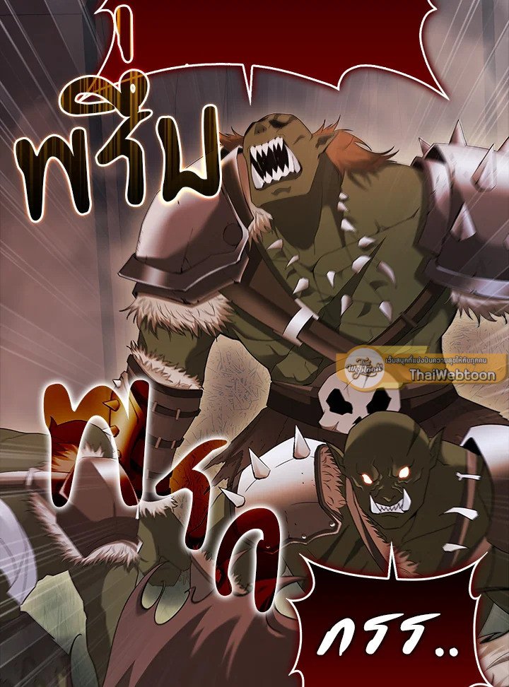 Max Talent Player ตอนที่ 40 86