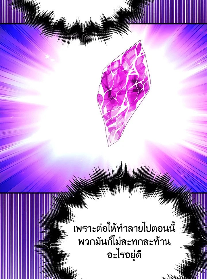 Max Talent Player ตอนที่ 40 90