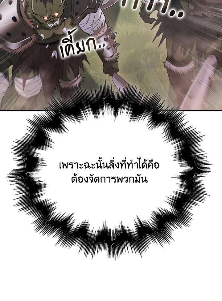 Max Talent Player ตอนที่ 40 92