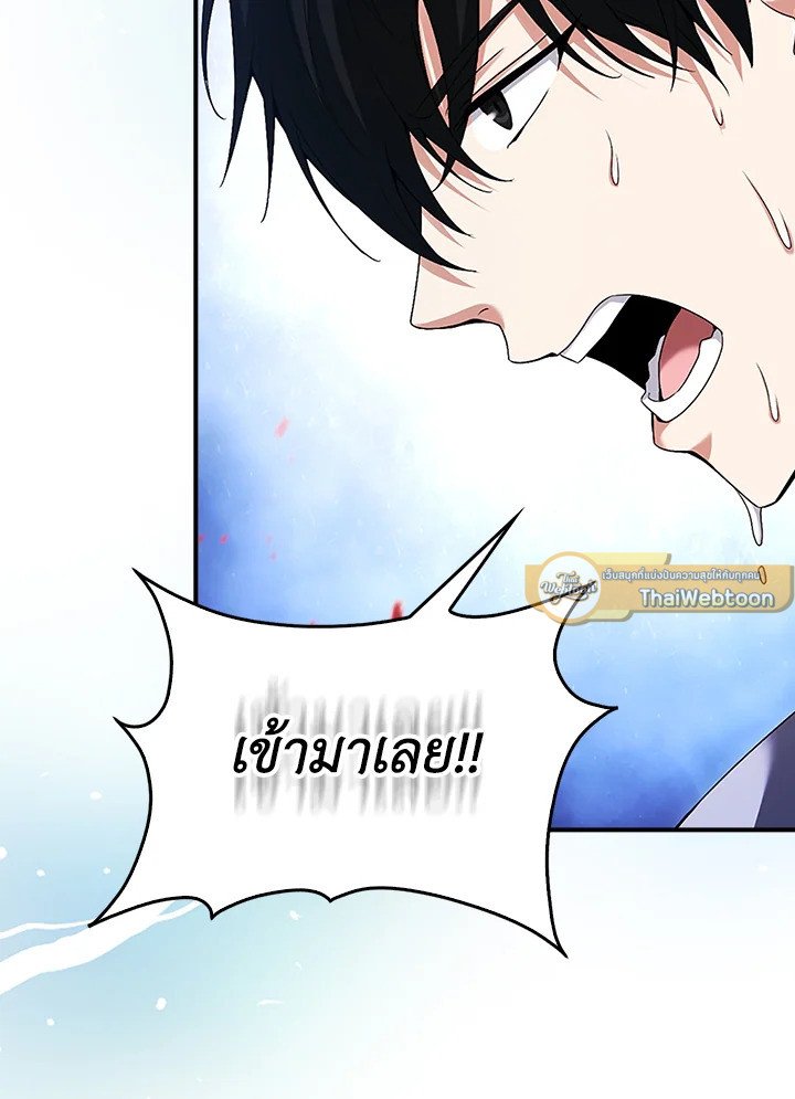 Max Talent Player ตอนที่ 40 103