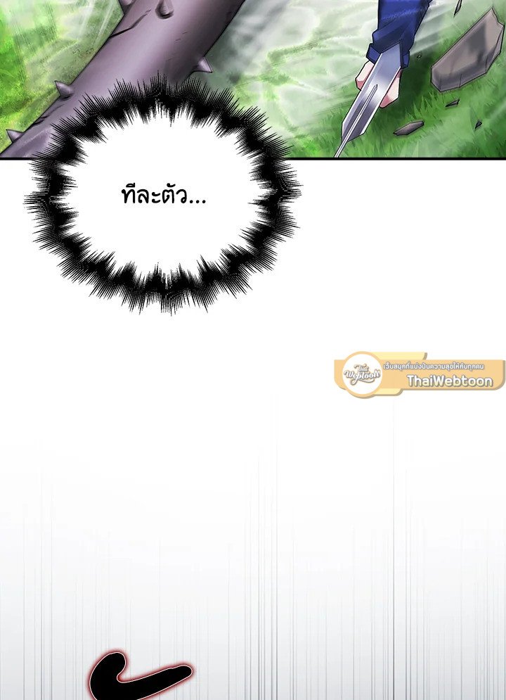 Max Talent Player ตอนที่ 40 96