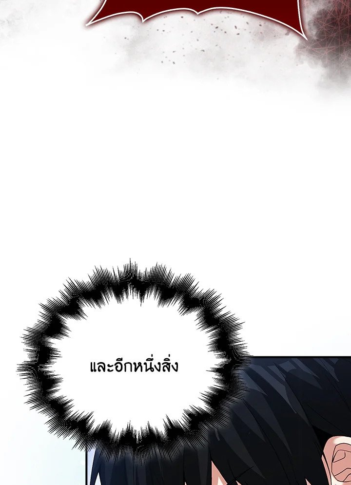 Max Talent Player ตอนที่ 40 102