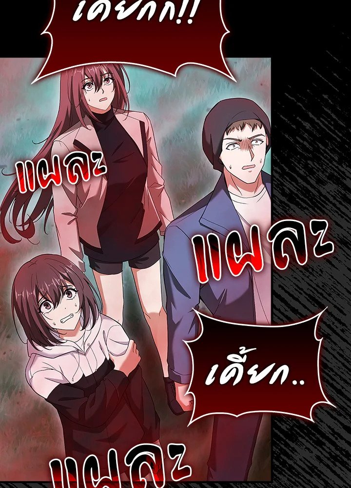 Max Talent Player ตอนที่ 40 112