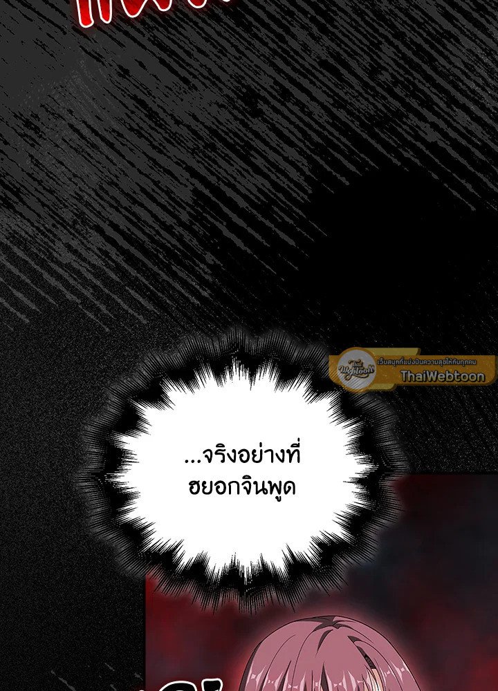 Max Talent Player ตอนที่ 40 113