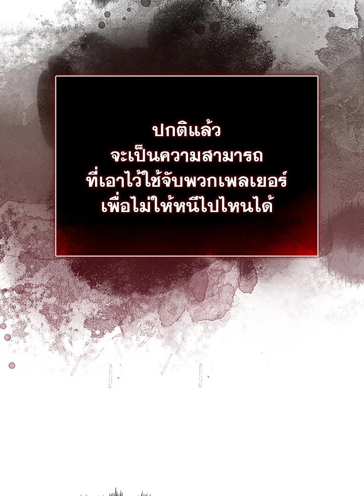 Max Talent Player ตอนที่ 40 123