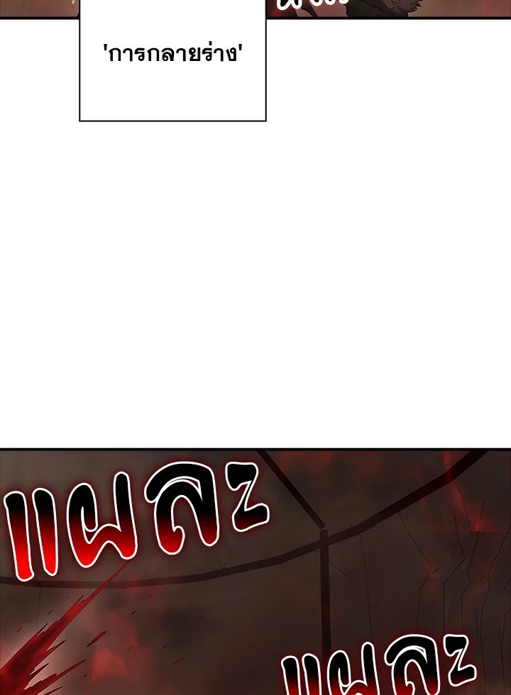 Max Talent Player ตอนที่ 40 121