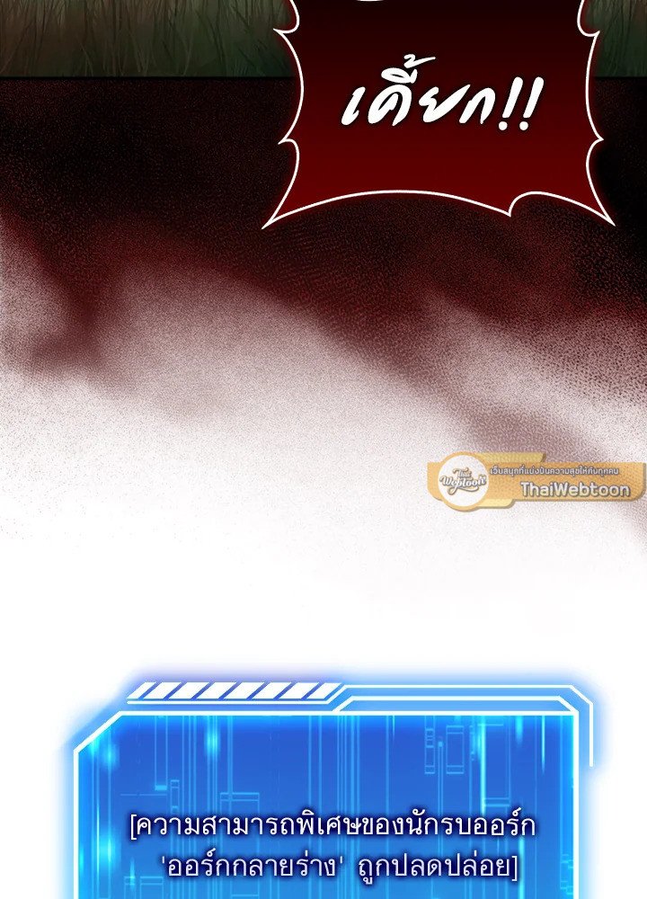 Max Talent Player ตอนที่ 40 117