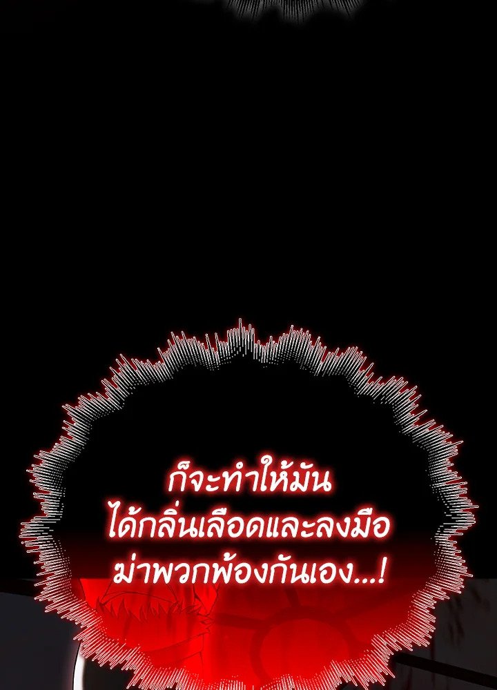Max Talent Player ตอนที่ 40 115
