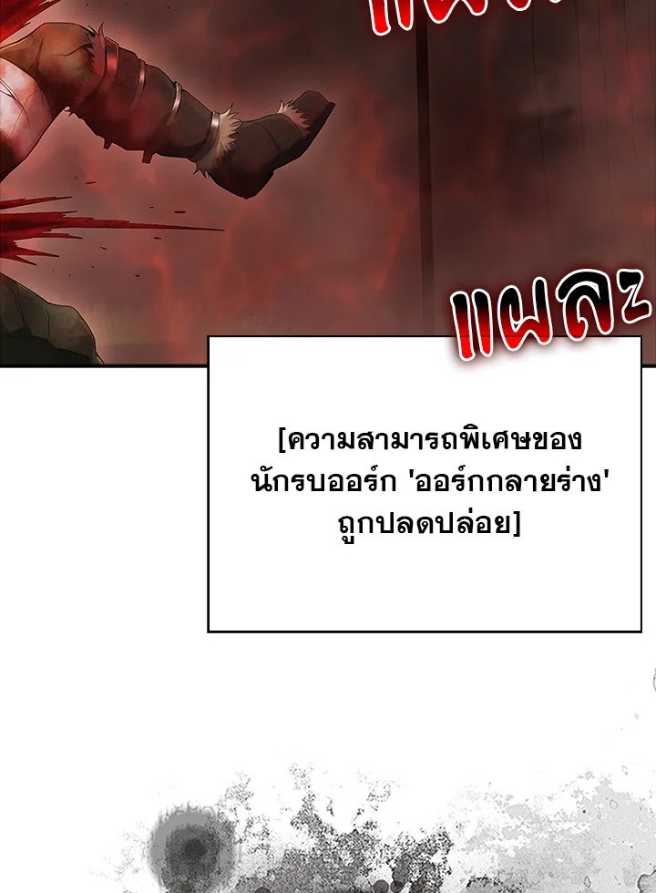 Max Talent Player ตอนที่ 40 122