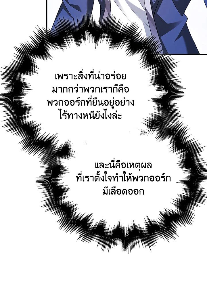 Max Talent Player ตอนที่ 40 125