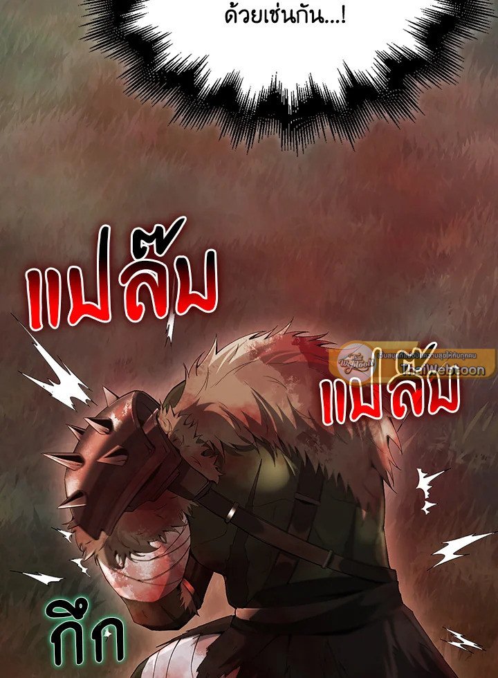 Max Talent Player ตอนที่ 40 127
