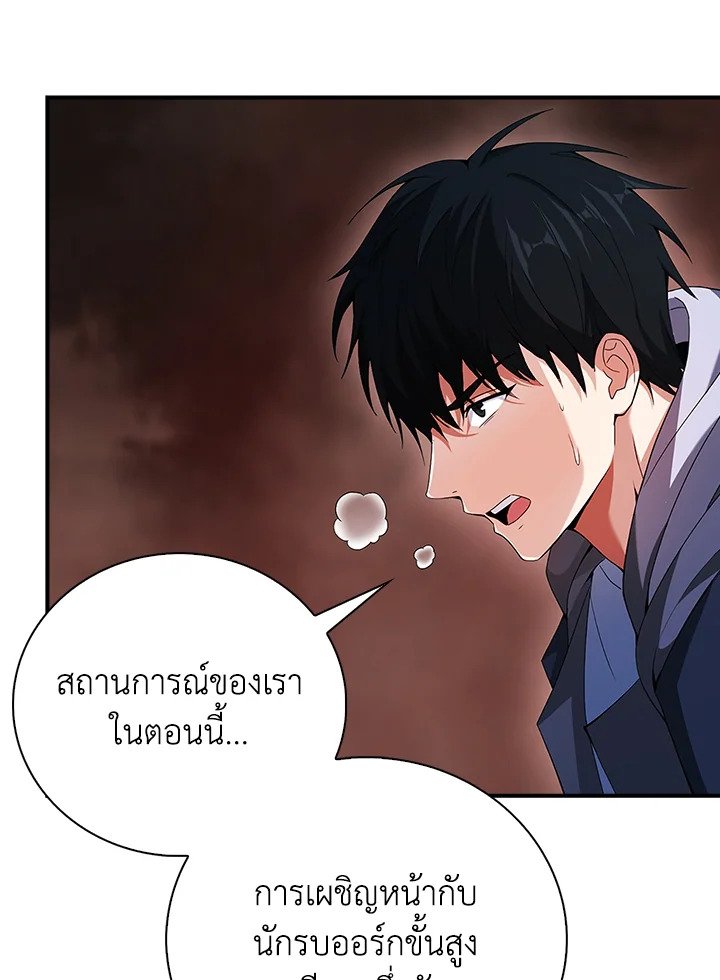 Max Talent Player ตอนที่ 40 131