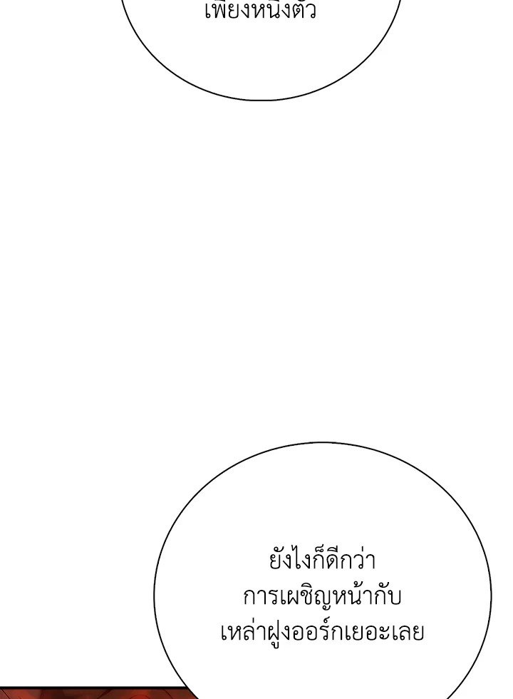 Max Talent Player ตอนที่ 40 132
