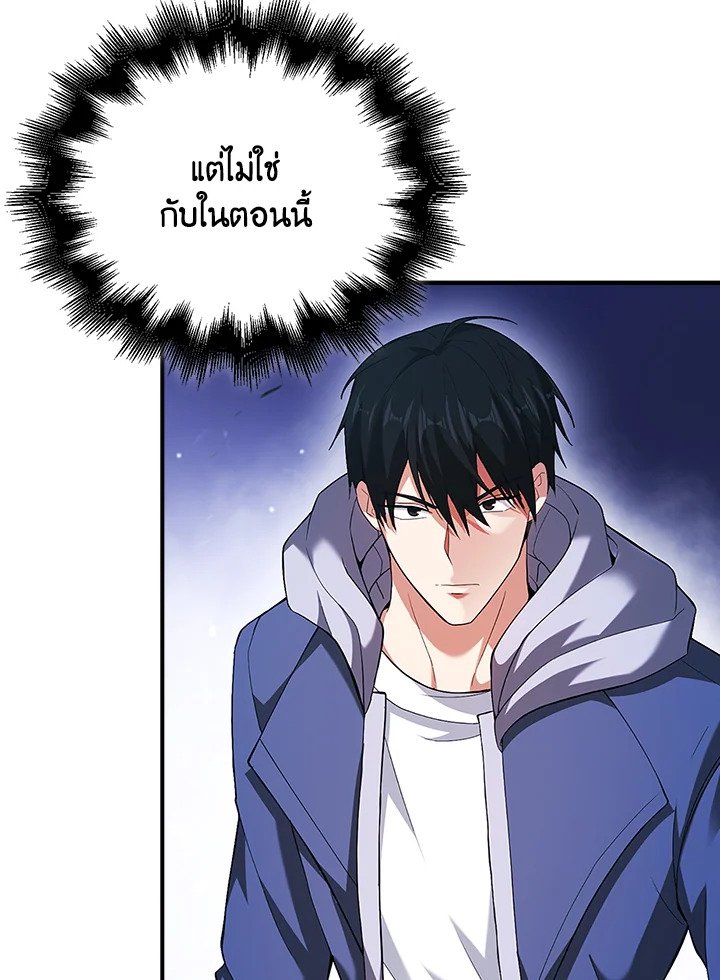 Max Talent Player ตอนที่ 40 124